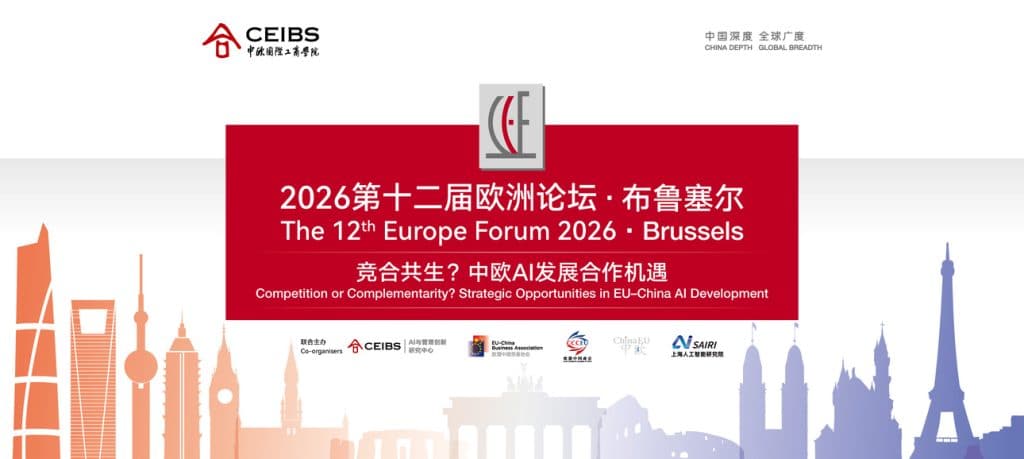 CEIBS Europe Forum